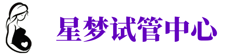 湛江供卵机构_湛江助孕公司_湛江供卵联系方式